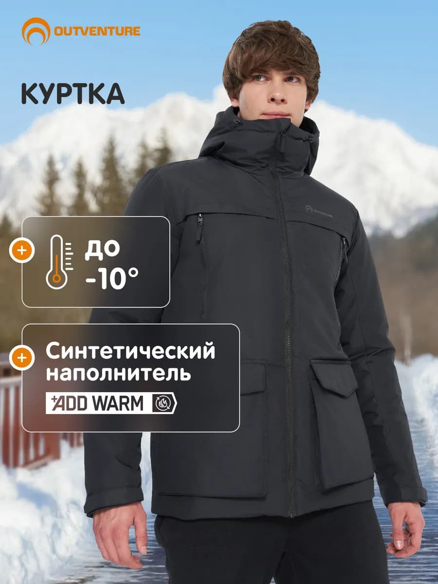 Куртка утепленная мужская
