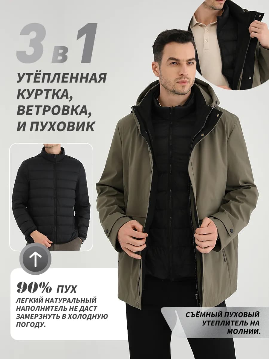 Куртка зимняя пуховик с капюшоном мужская