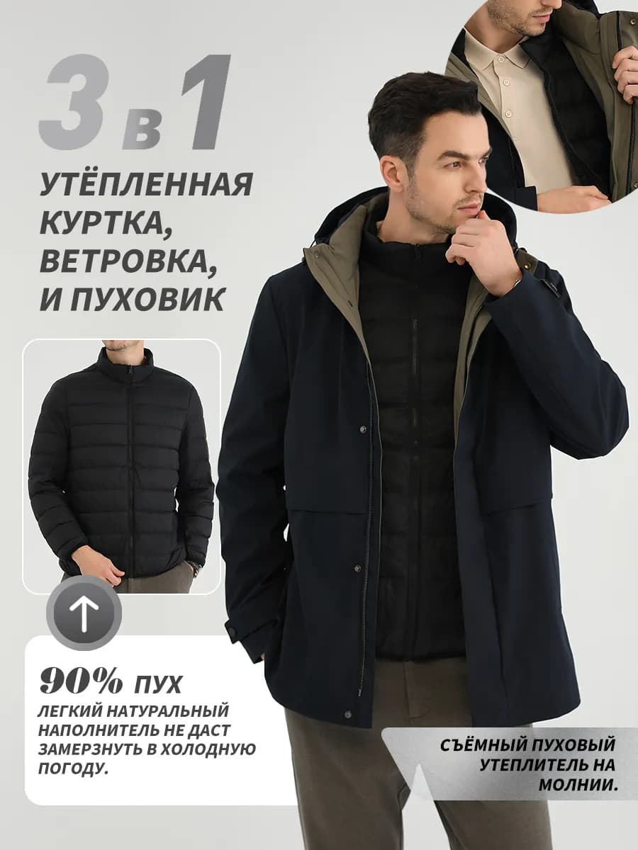 Куртка зимняя пуховик с капюшоном мужская