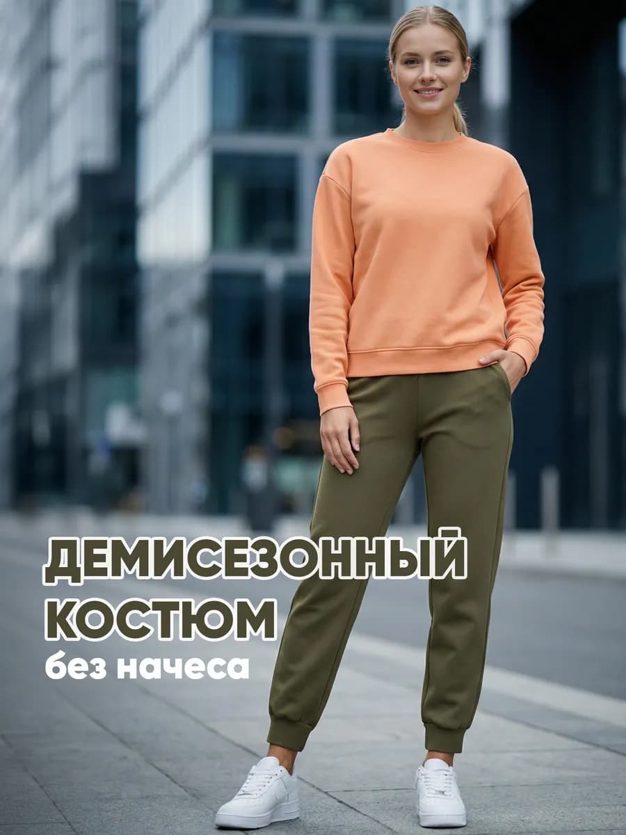 Спортивный костюм женский плотный