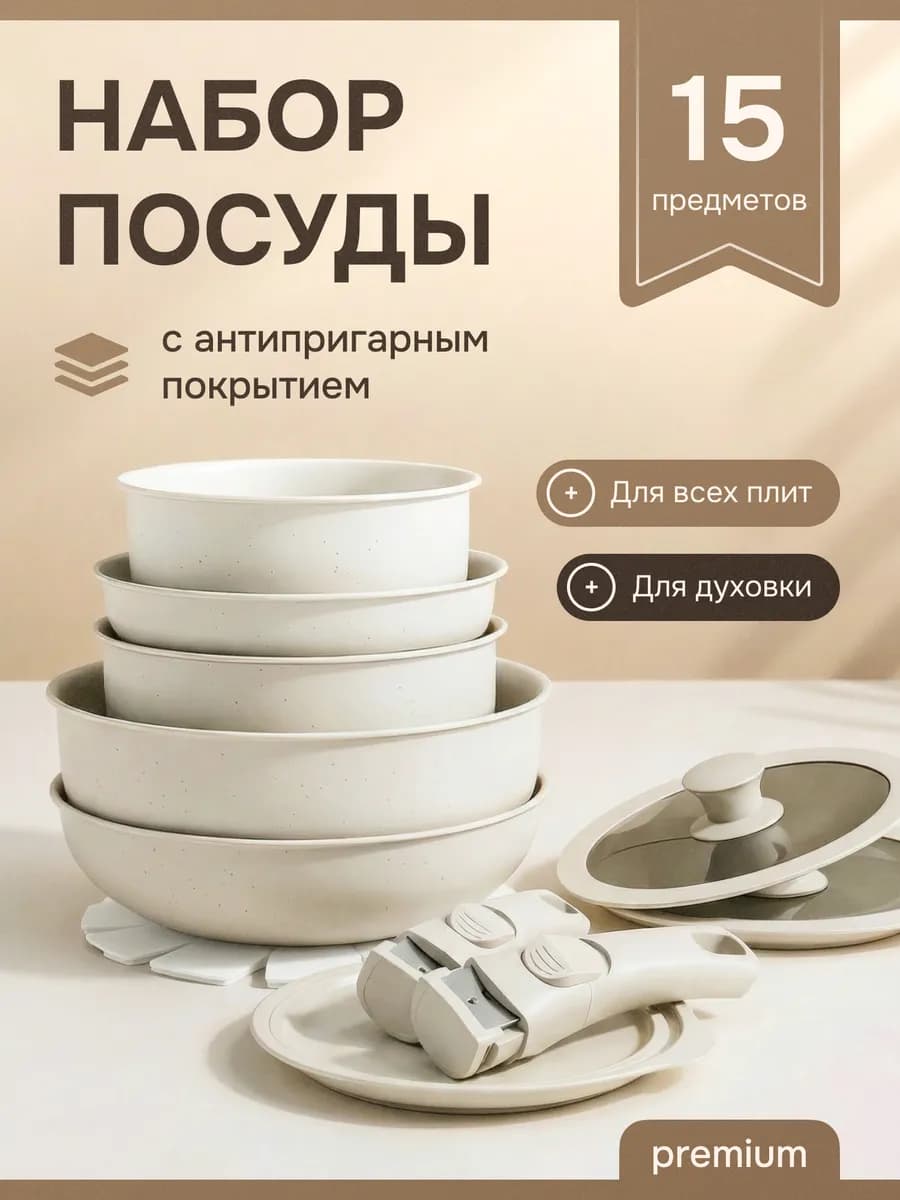 Набор антипригарных кастрюль и сковородок с крышками - фото 1
