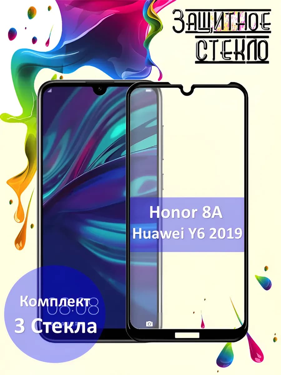 Защитное стекло Honor 8A Huawei Y6 2019
