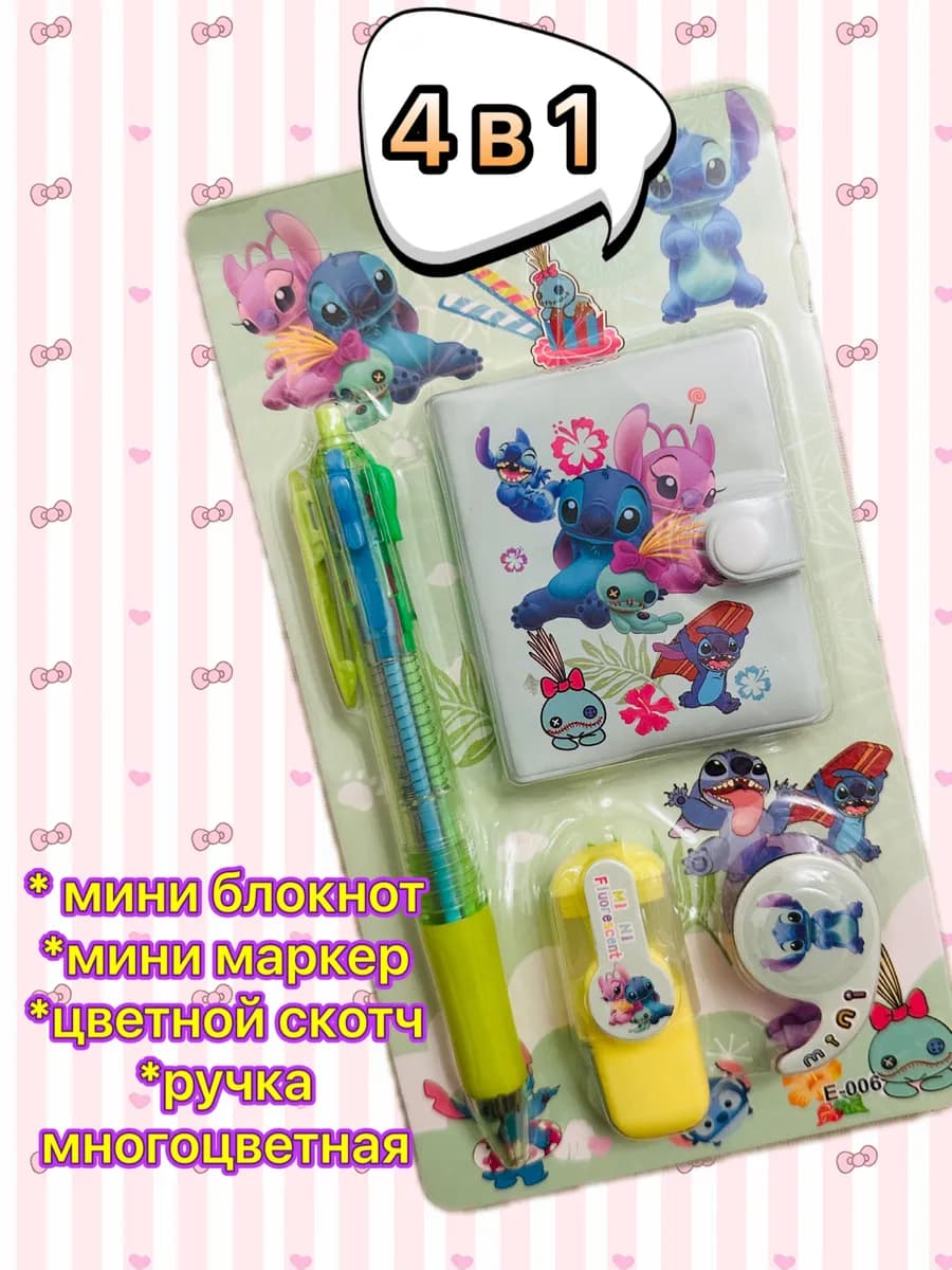 Блокнот Стич с ручкой
