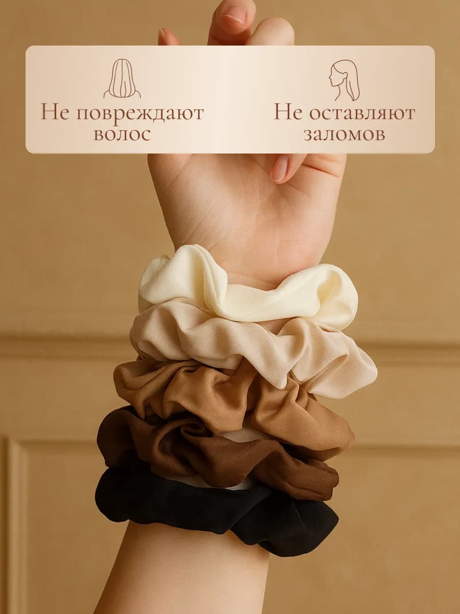 Резинки для волос шелковые набор подарочный 5шт