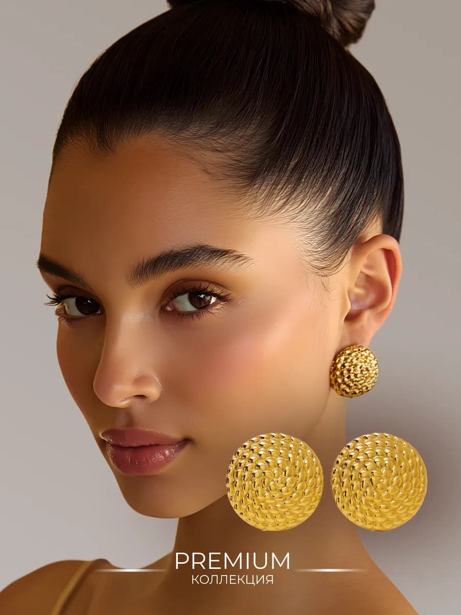 Серьги бижутерия крупные стильные