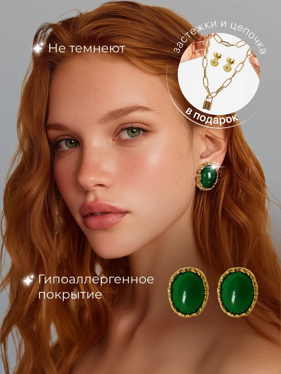 Серьги бижутерия крупные зеленые