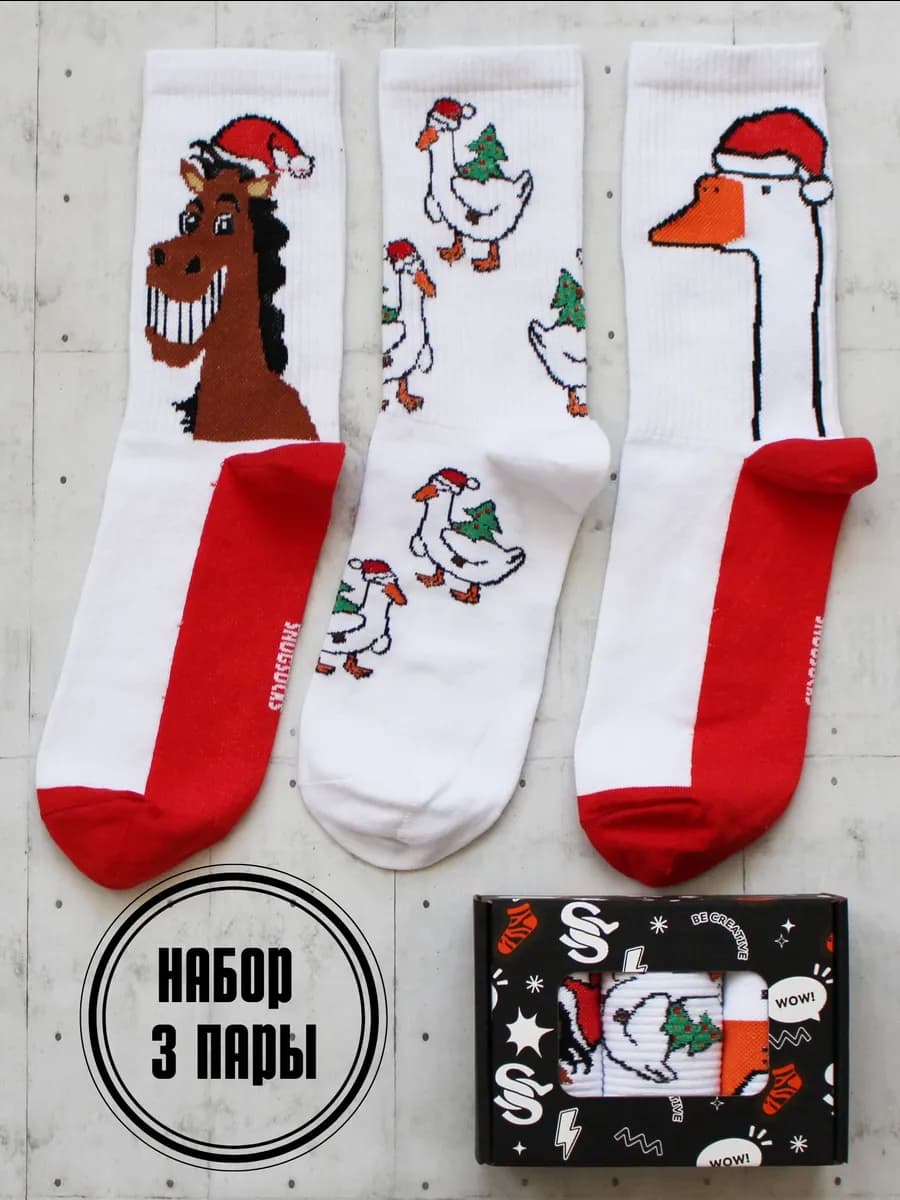 Носки новогодние с принтом высокие смешные набор с приколом