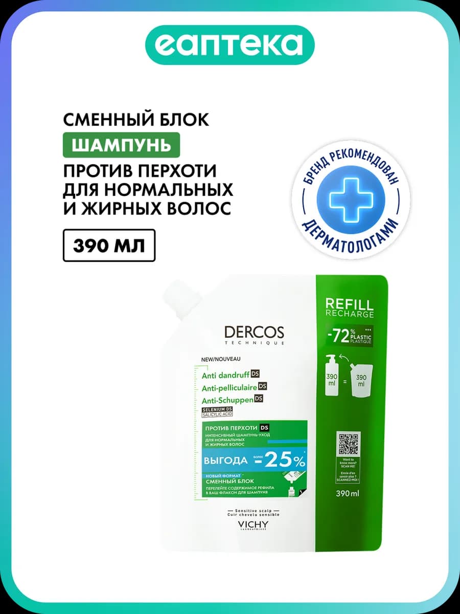 Vichy Dercos Шампунь против перхоти для нормальных и жирных…