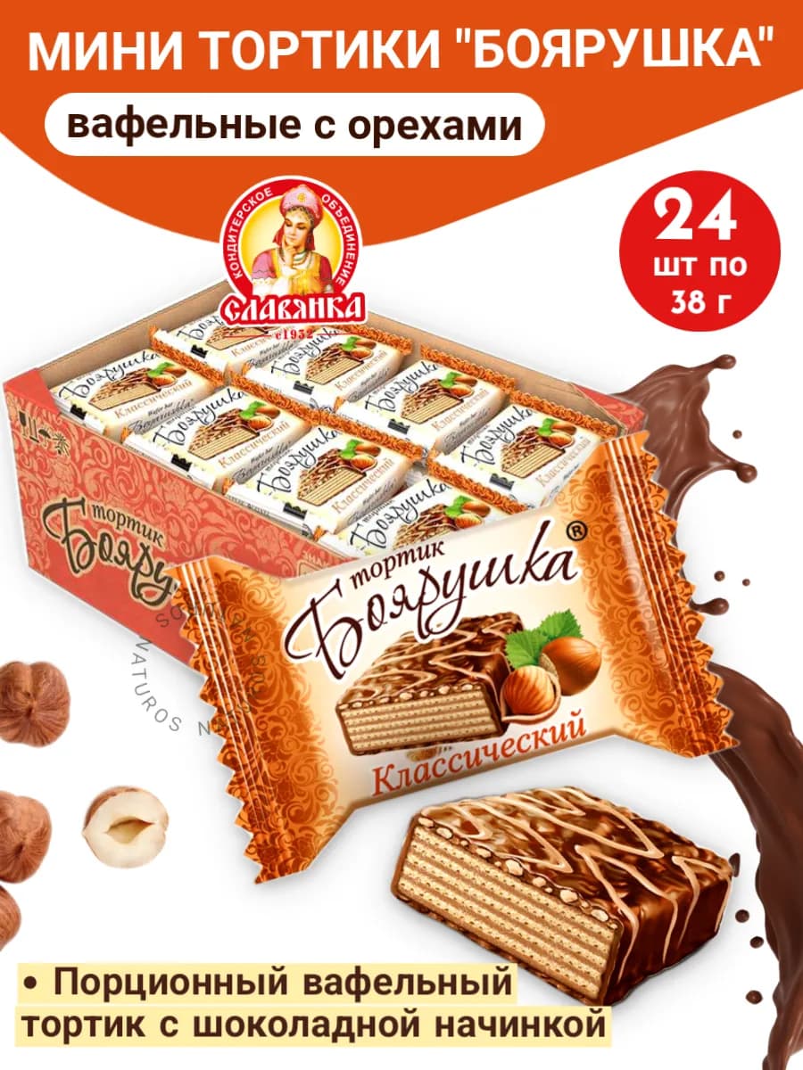 Вафельный торт Боярушка, классический, 24 шт по 38 г