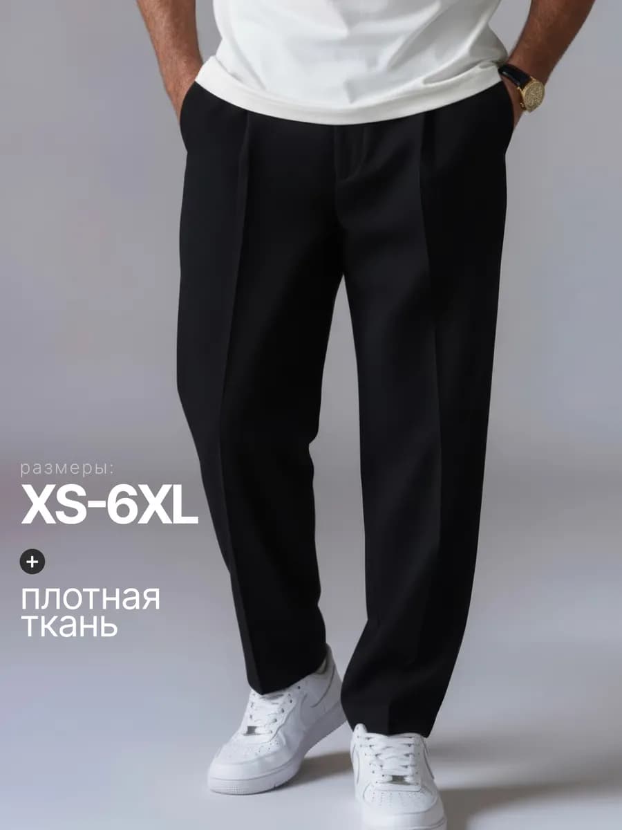 Брюки классические широкие укороченные бананы со стрелками