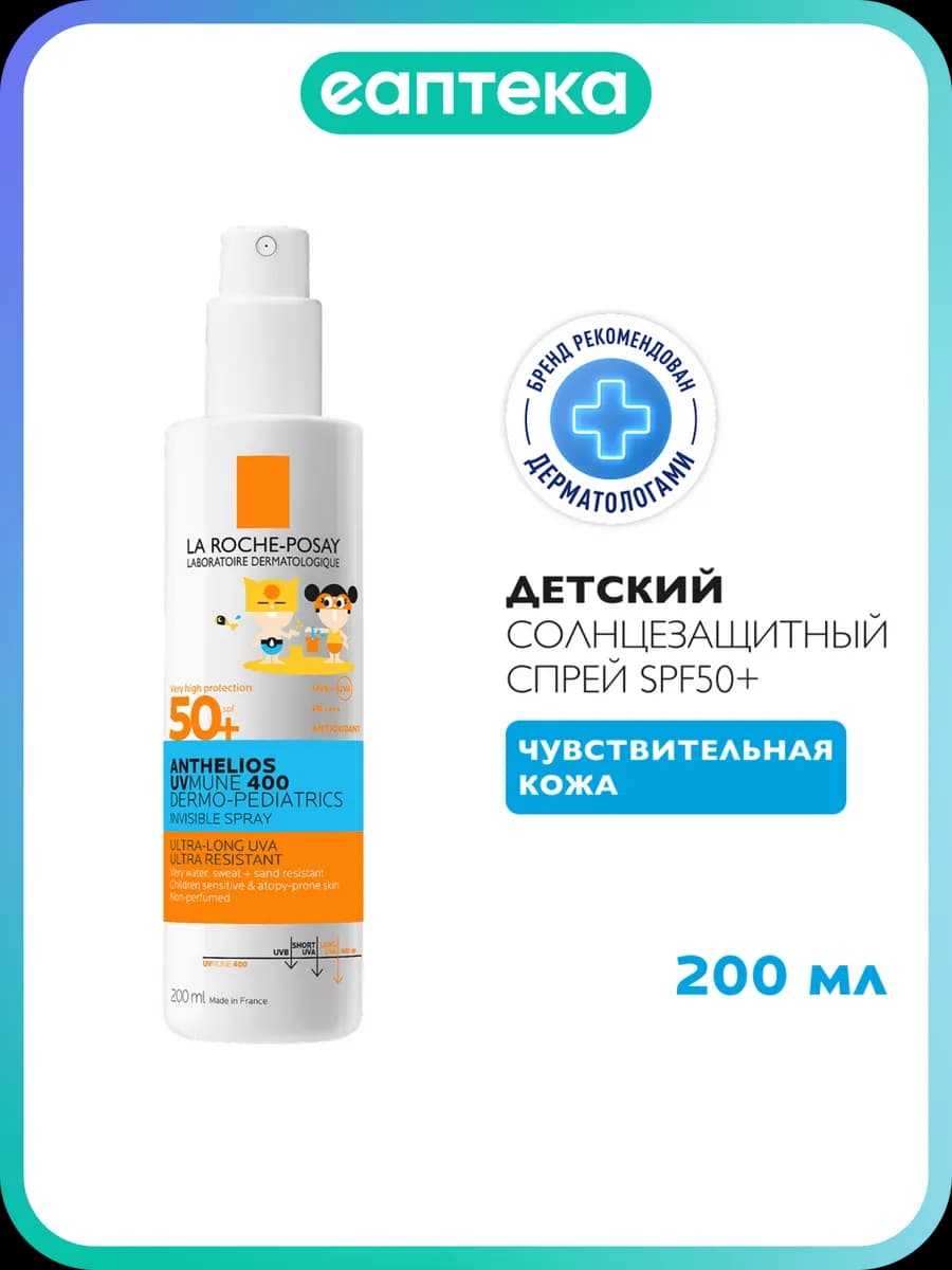 La Roche-Posay Anthelios UVMUNE 400 Спрей для лица и тела со…