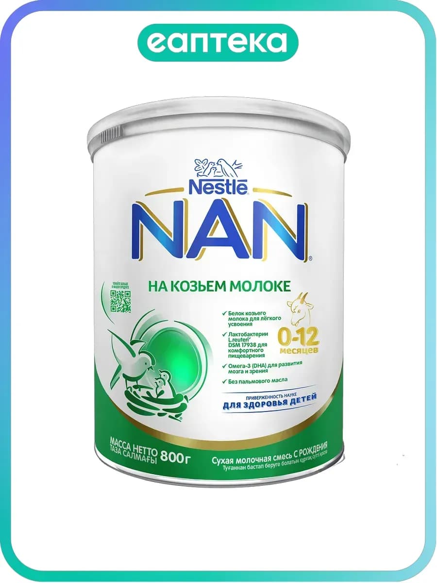 NAN На козьем молоке сухая молочная смесь с рождения 0-12 ме…