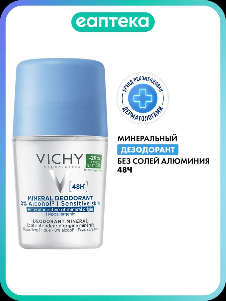 Vichy Deodorants Дезодорант-антиперспирант минеральный шарик…
