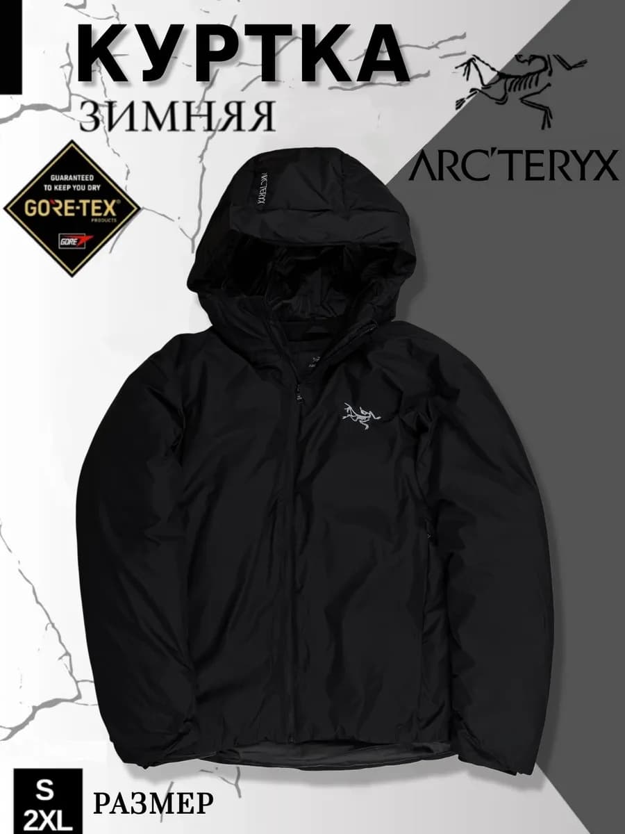 Куртка зимняя с капюшоном Gore-tex
