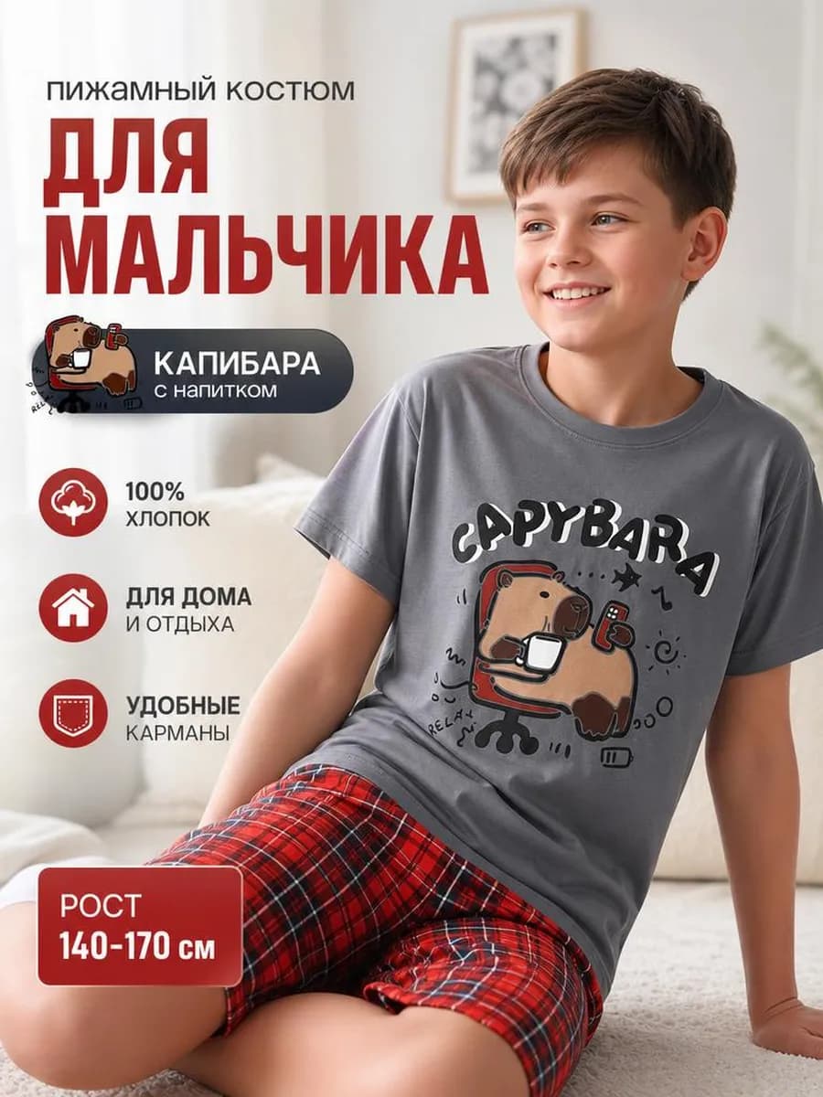 Пижама с шортами для мальчика подростка