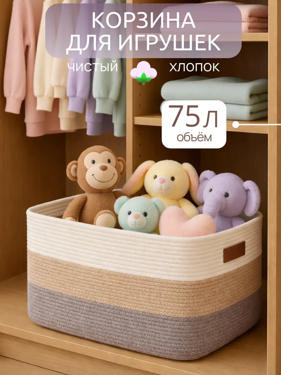 Корзина для хранения плетеная из хлопка серо-бежевая