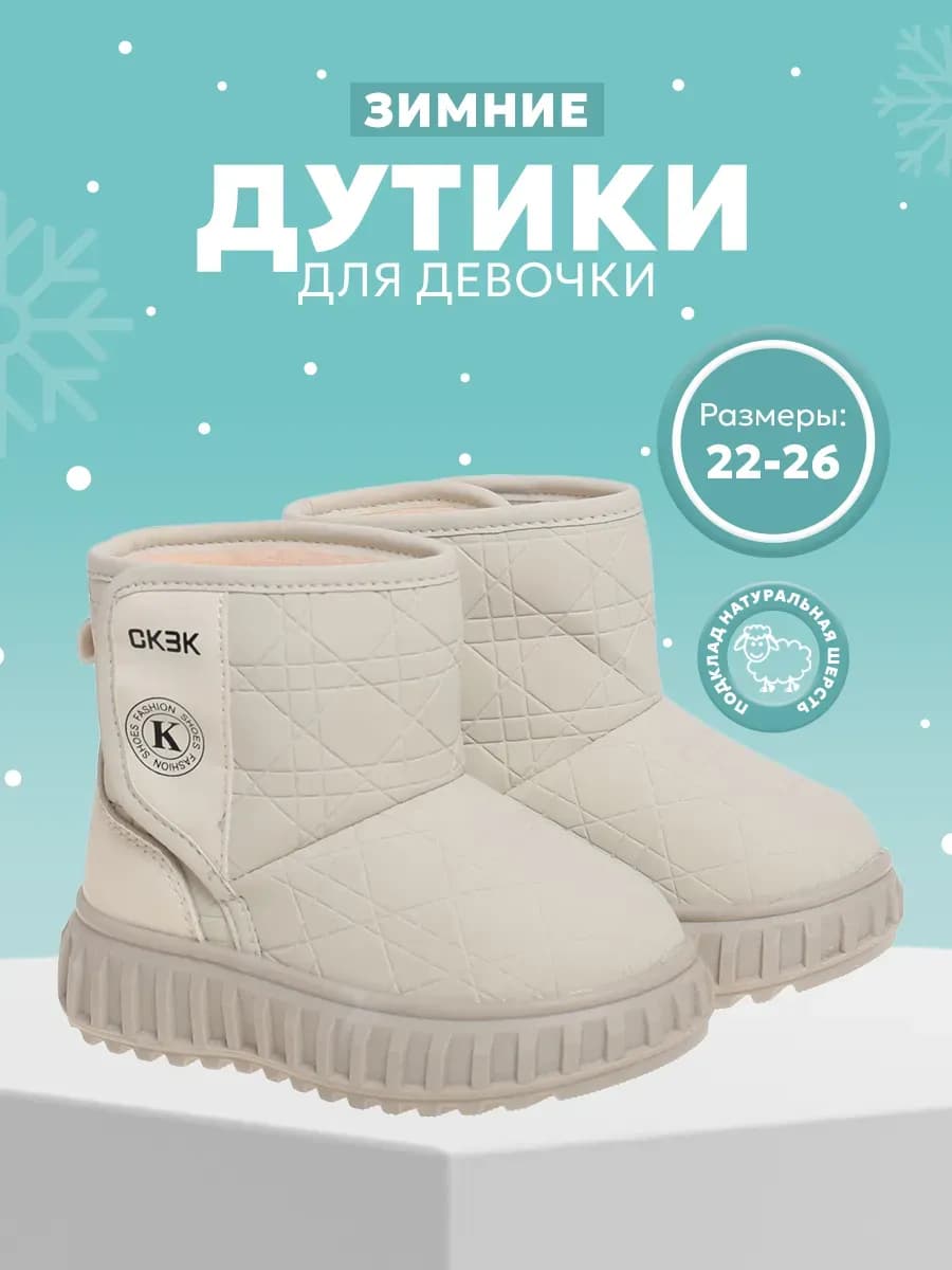 Сапоги зимние для девочки