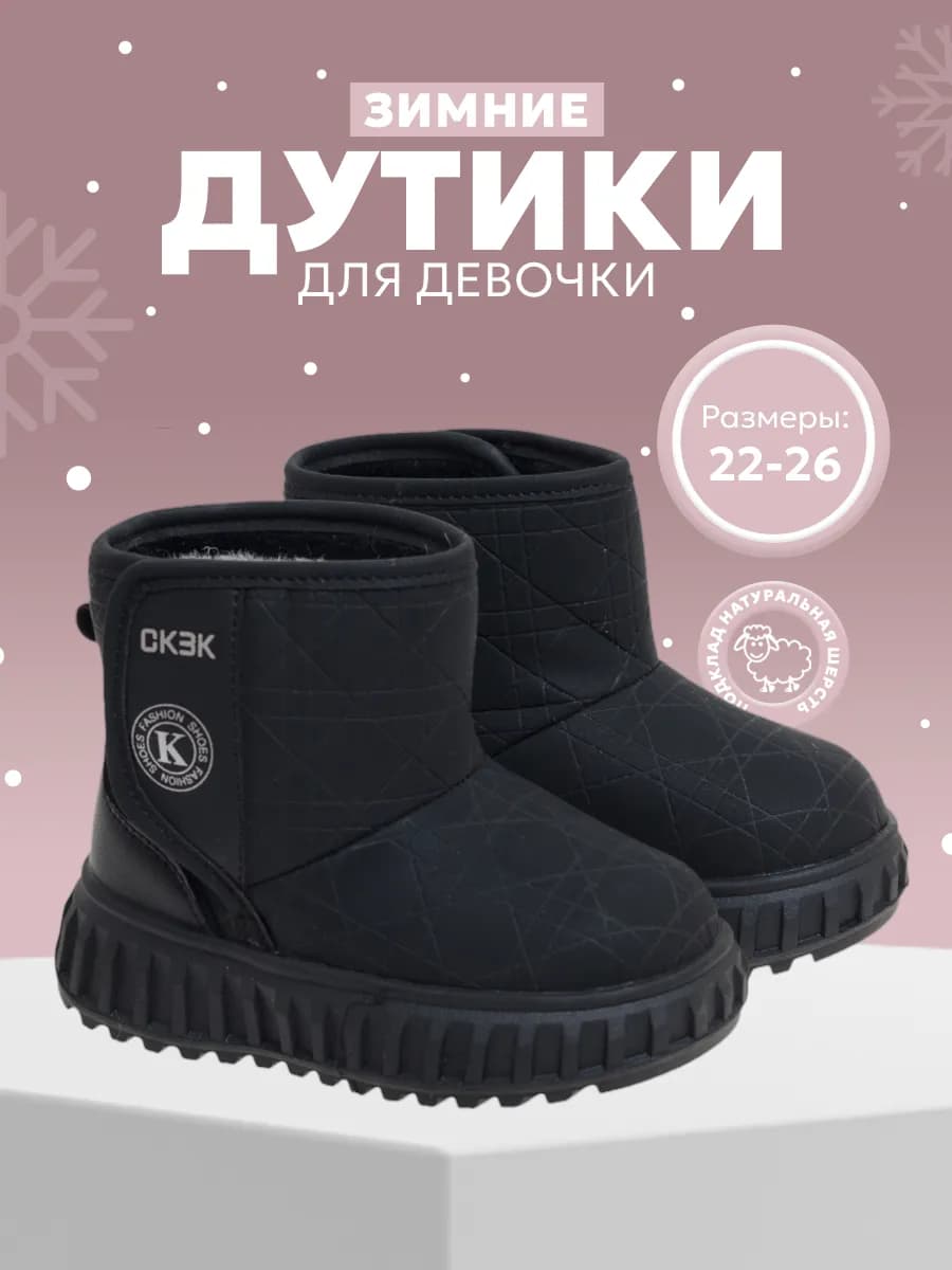 Сапоги зимние для девочки