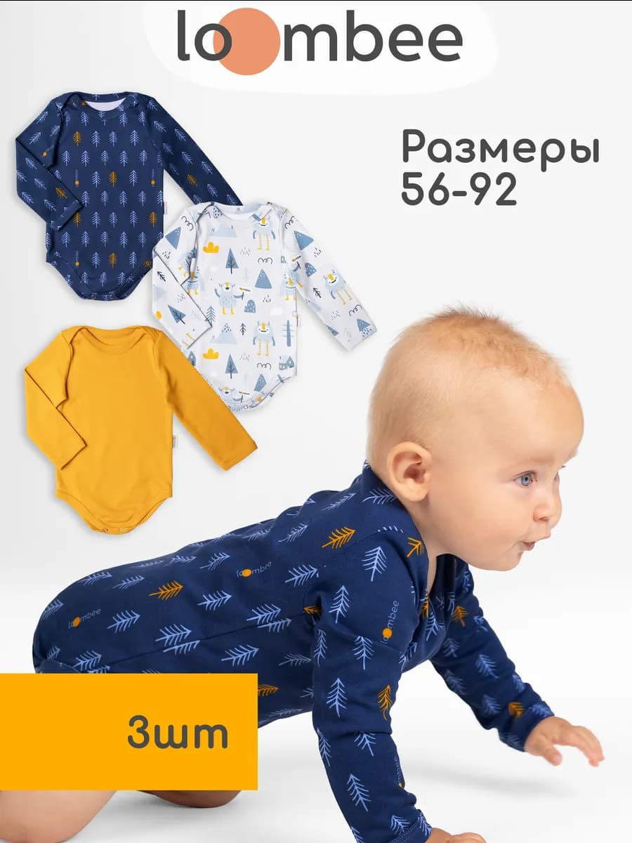 Боди для новорожденных набор 3 шт