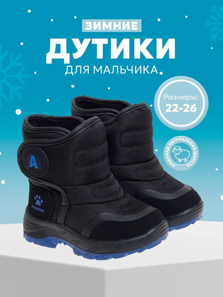 Дутики зимние сапоги натуральная шерсть