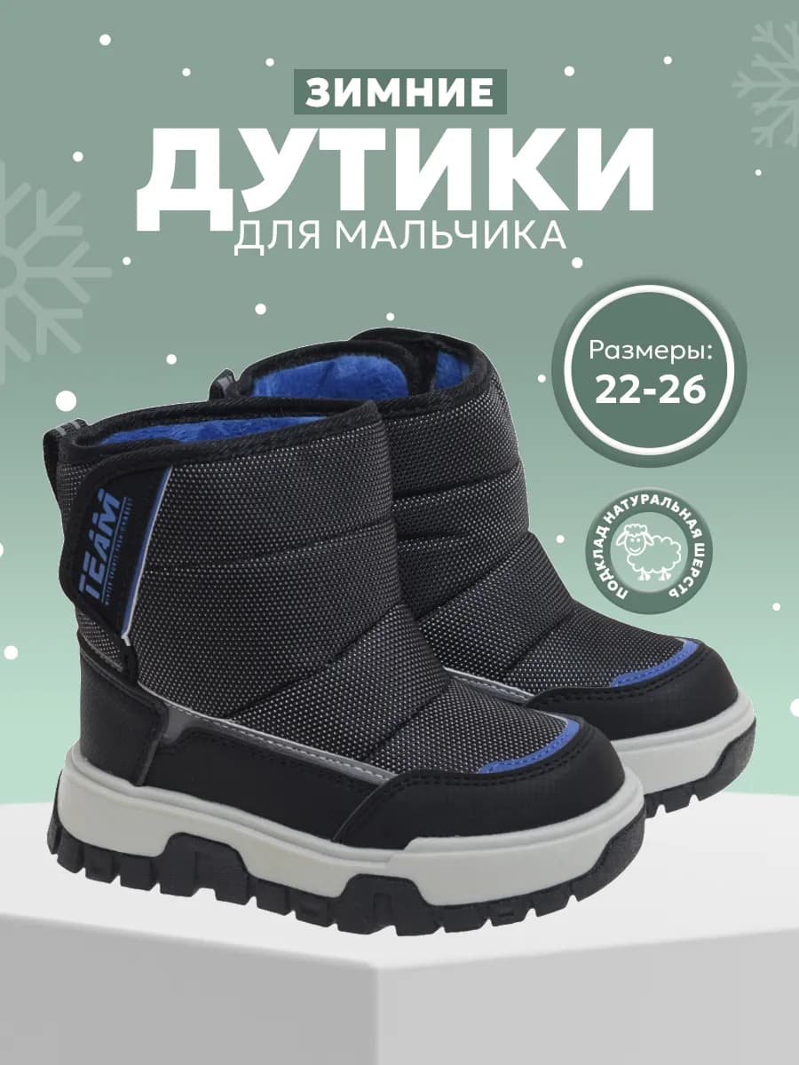 Дутики зимние сапоги натуральная шерсть