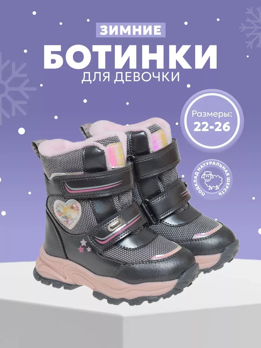 Ботинки дутики зимние для девочек