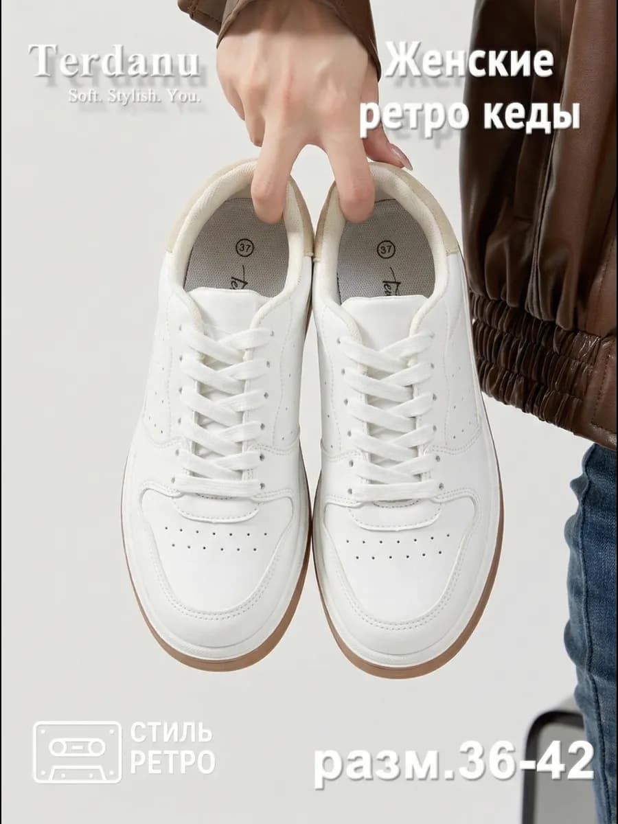 Кроссовки низкие форсы классические ретро кеды