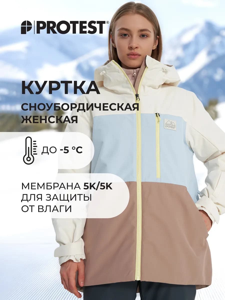 Куртка сноубордическая женская зимняя