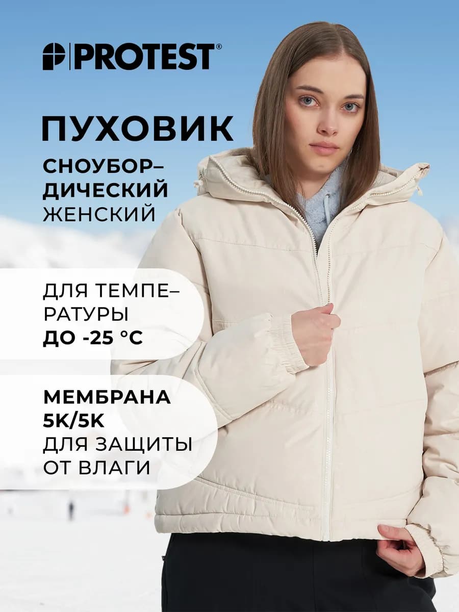 Куртка сноубордическая женская зимняя