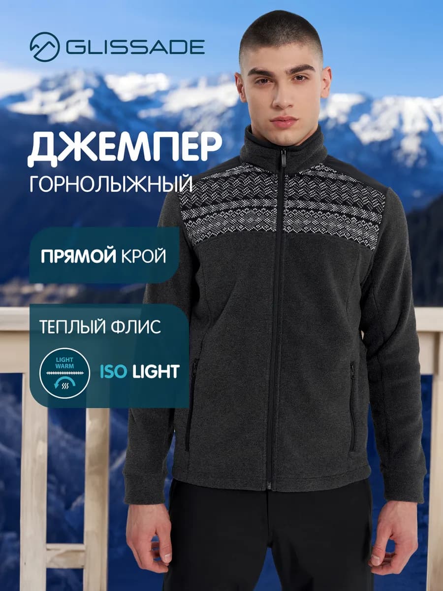 Джемпер флисовый