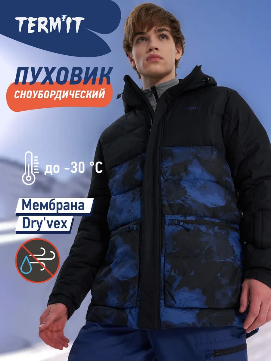 Куртка сноубордическая мужская зимняя