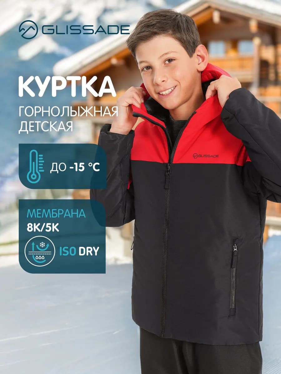 Куртка утепленная