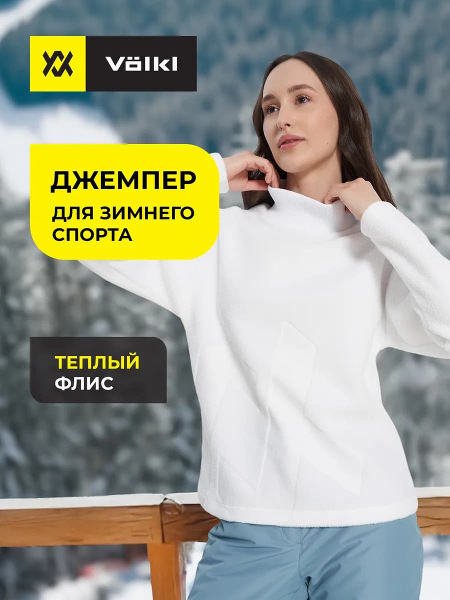 Джемпер флисовый