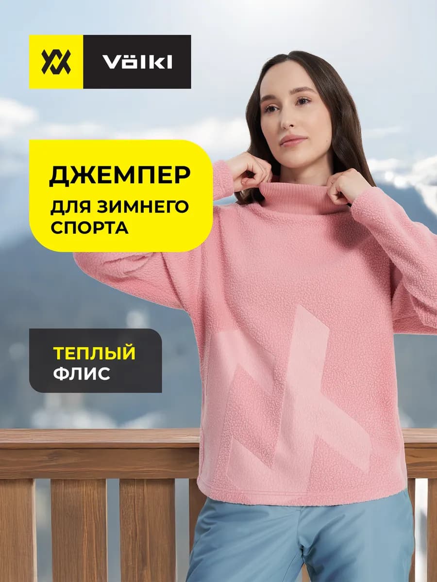 Джемпер флисовый