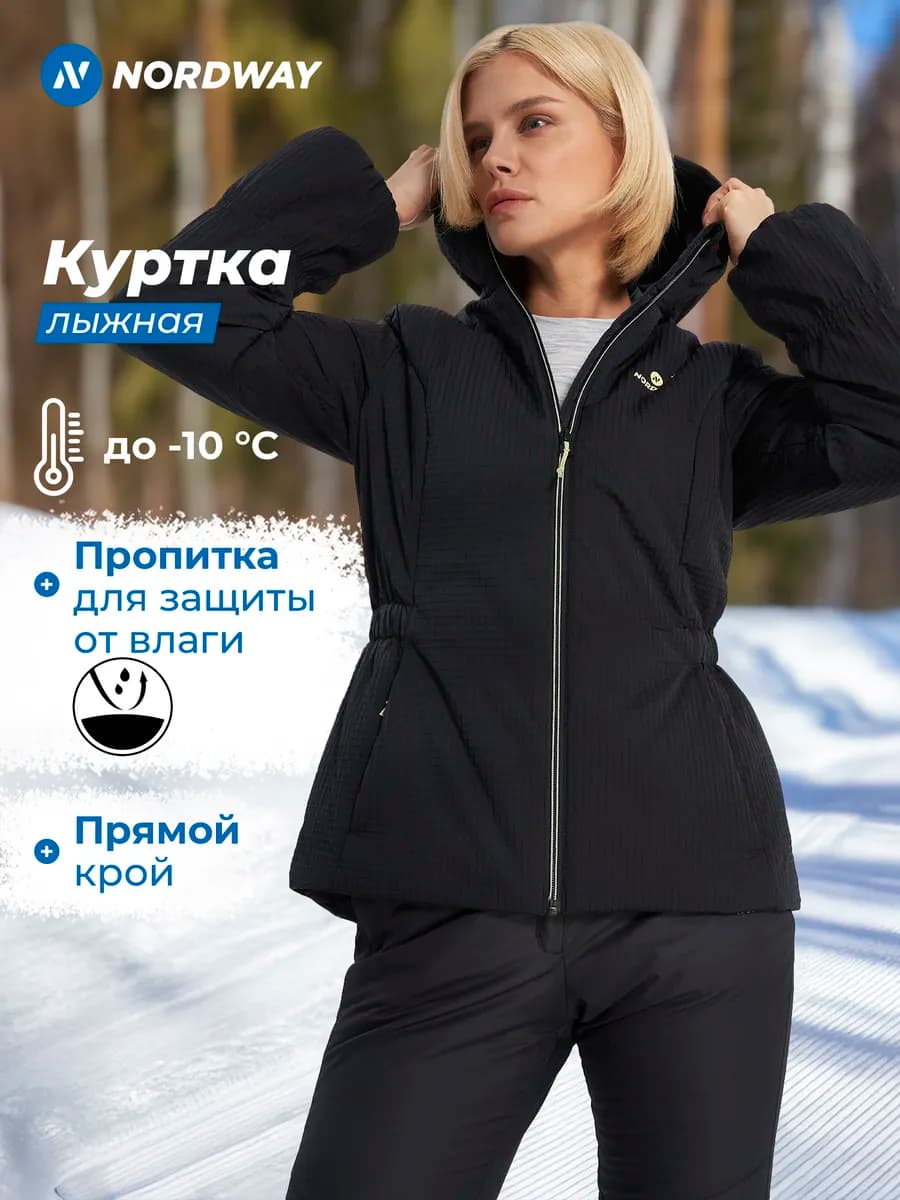 Куртка утепленная