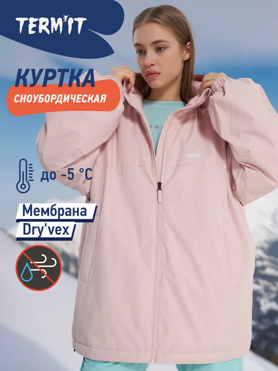 Куртка утепленная - фото 1