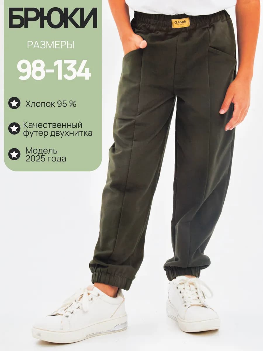 Штаны спортивные детские