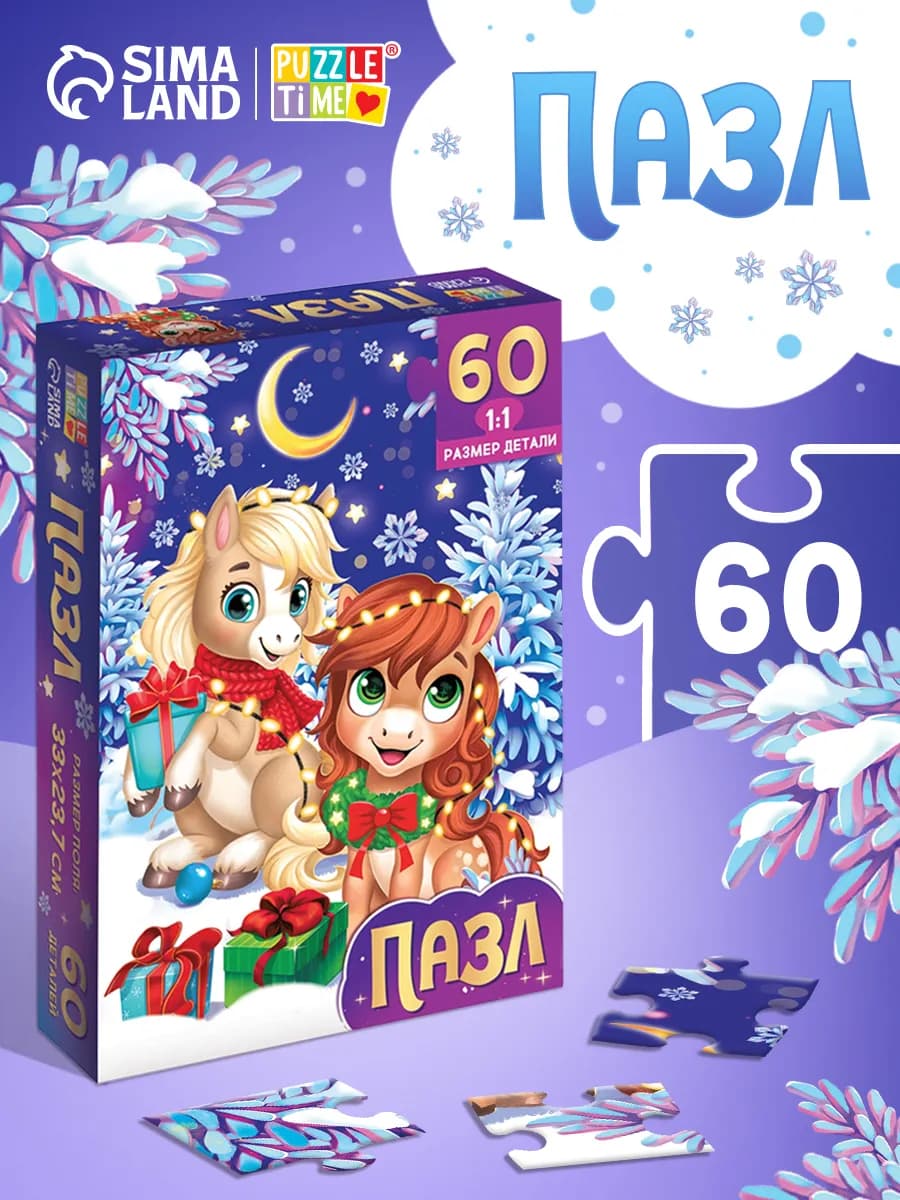 Новогодние подарки для детей