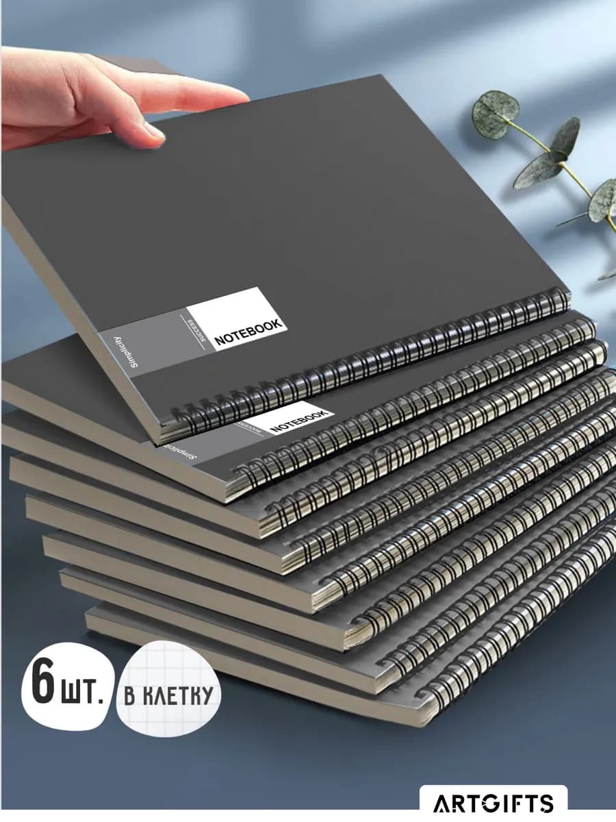 Набор блокнотов для записей