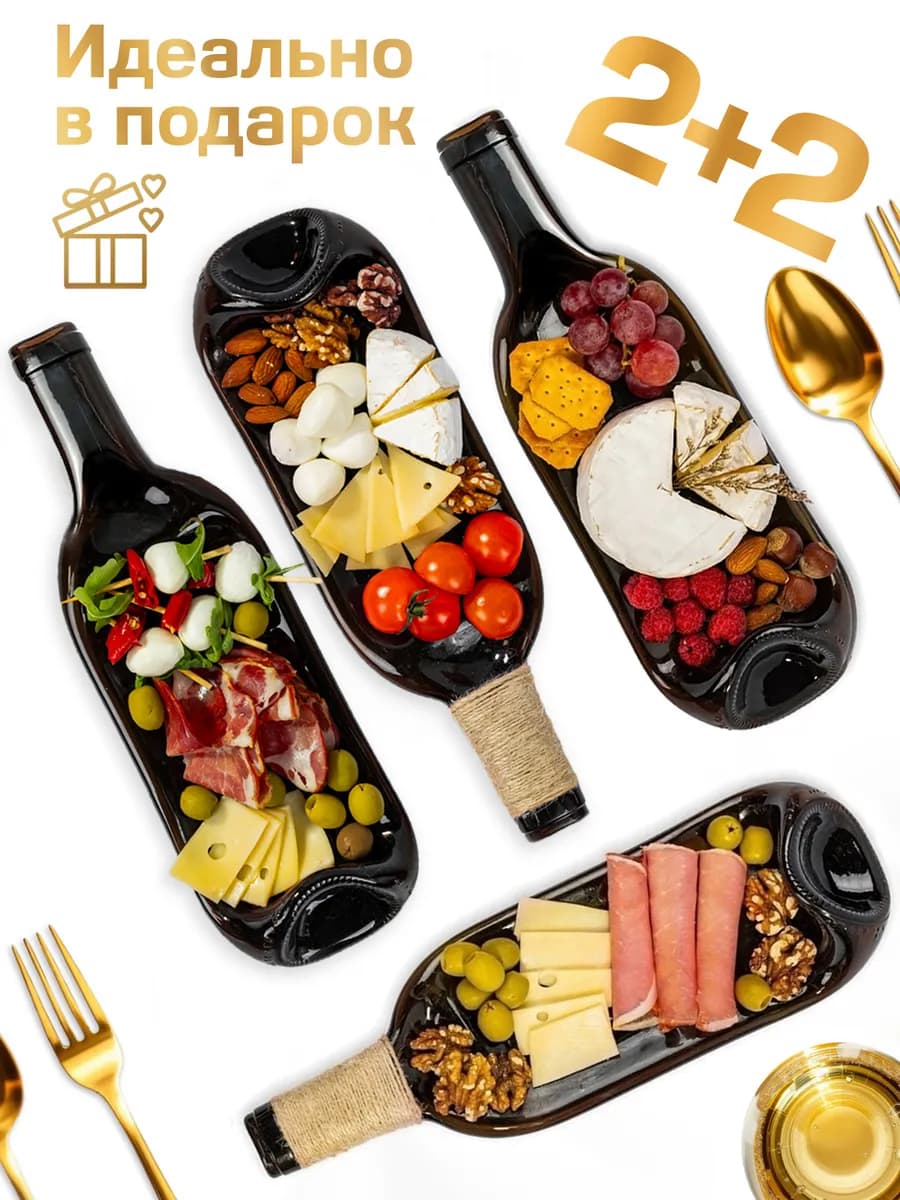 Подарочный набор Тарелка бутылка 4шт