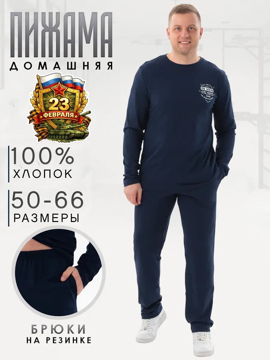 Пижама домашняя больших размеров хлопок 100% без начеса - фото 1