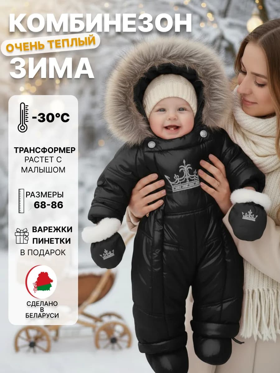 Комбинезон для новорожденных демисезонный на выписку