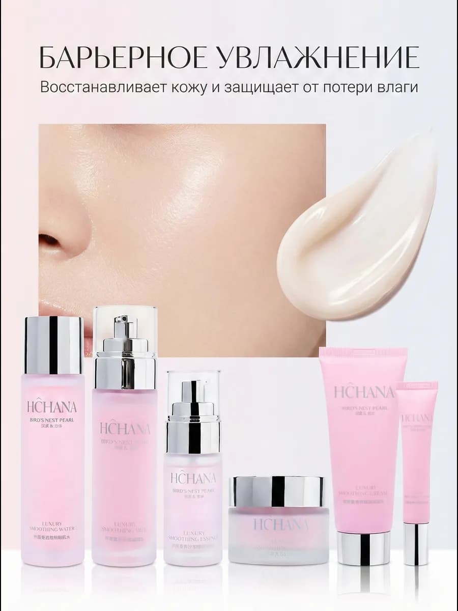 Набор для комплексного ухода за кожей лица 6 предметов