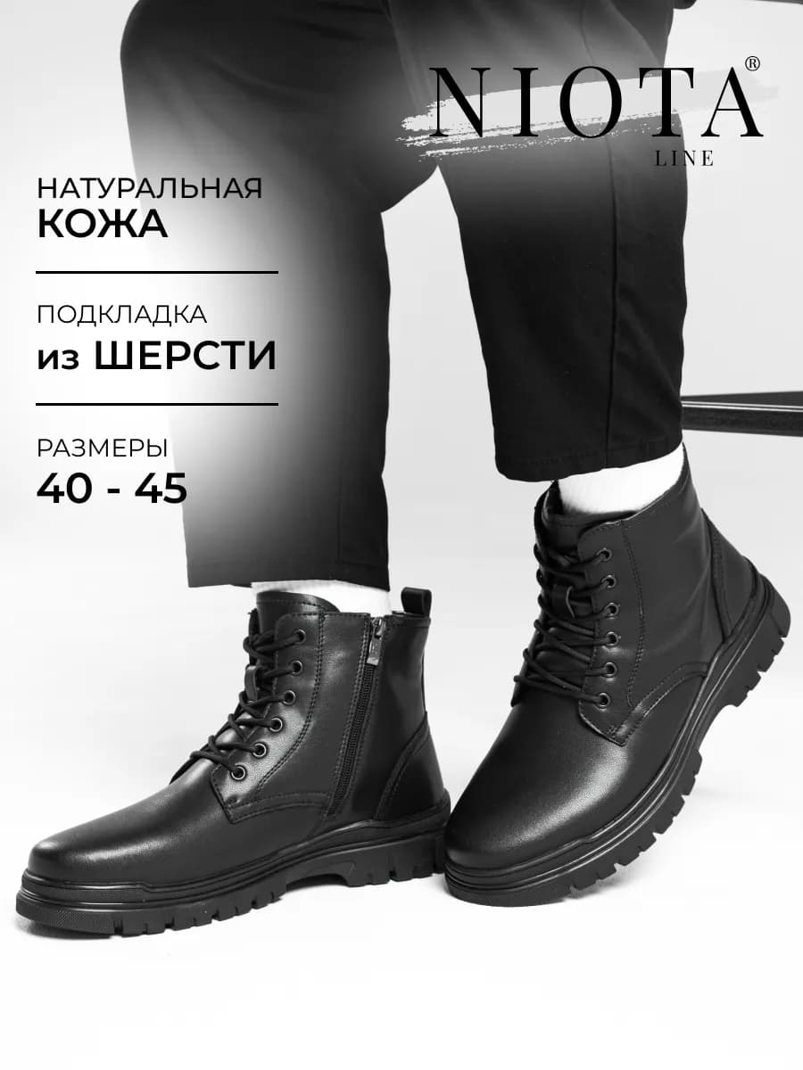 Ботинки зимние натуральная кожа