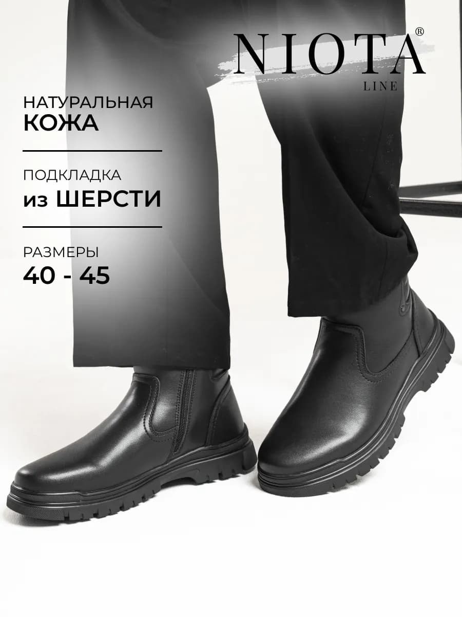 Ботинки зимние натуральная кожа