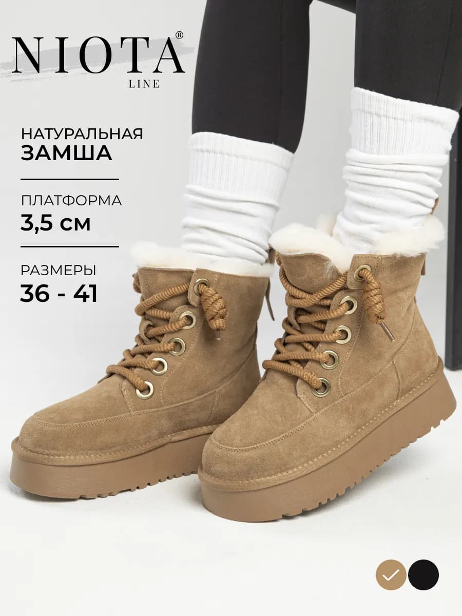 Ботинки женские зимние на платформе натуральная замша