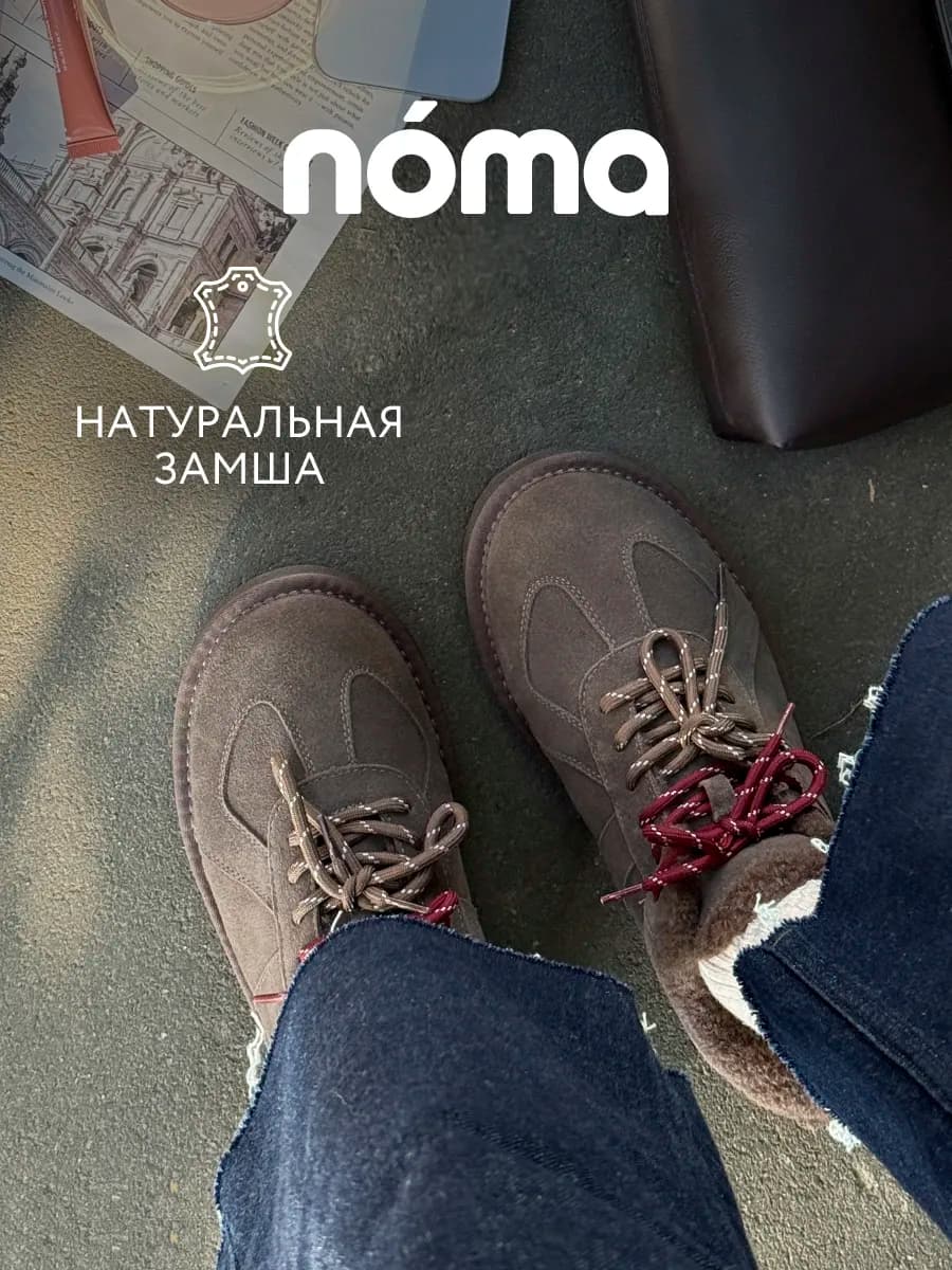Кеды зимние замшевые с мехом
