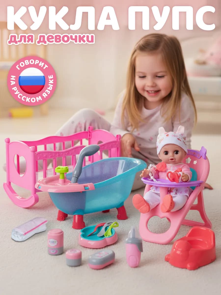 Кукла пупс функциональная с аксессуарами Большой набор 30см