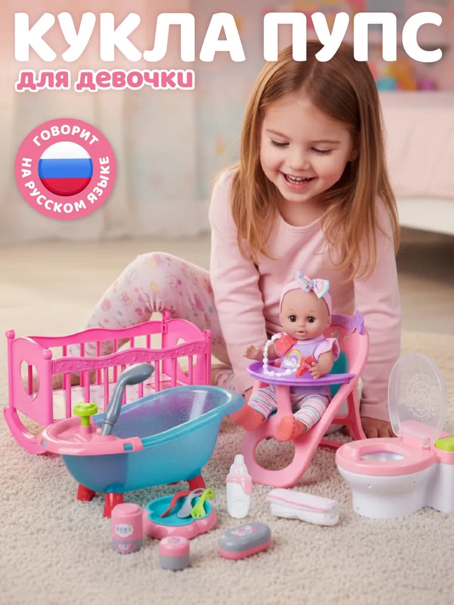 Кукла пупс функциональная с аксессуарами Большой набор 30см
