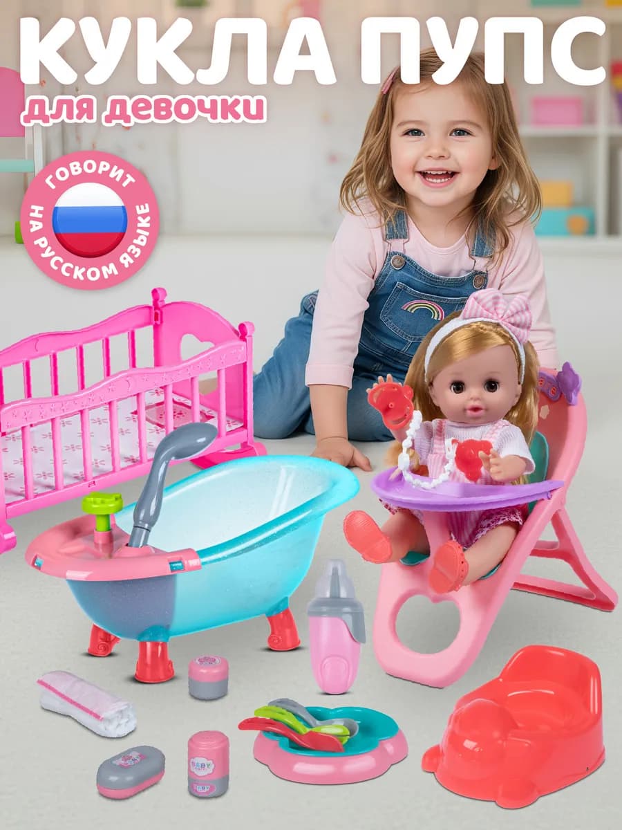 Кукла пупс функциональная с аксессуарами Большой набор 30см - фото 1